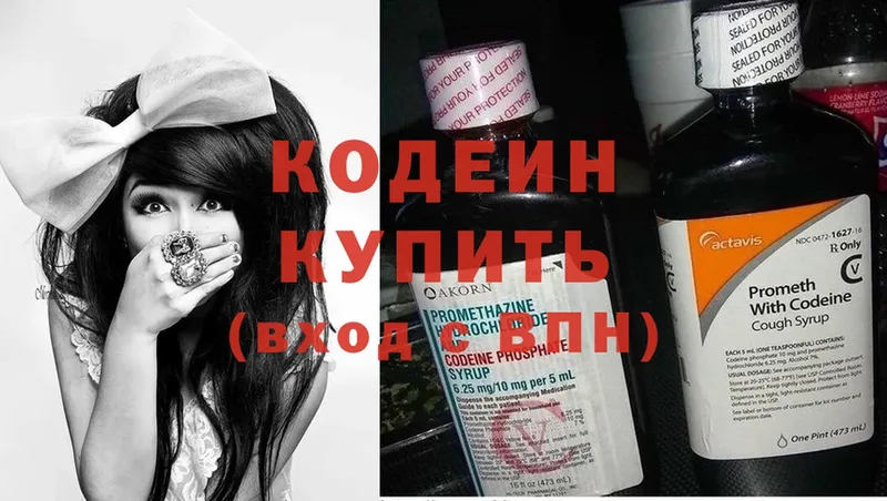 Кодеиновый сироп Lean Purple Drank  Хотьково 